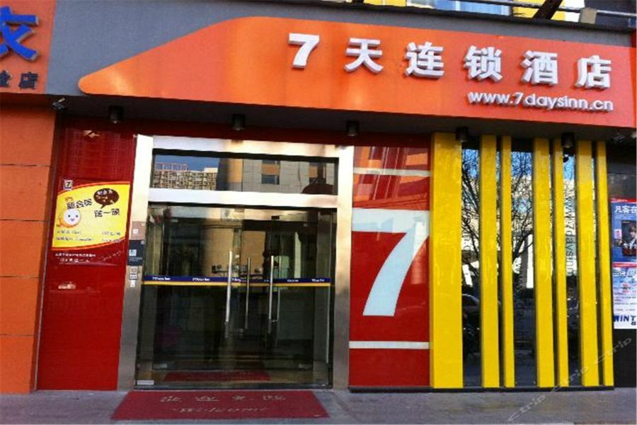 7Days Inn Beijing Miyun Gulou Street County Government Екстериор снимка
